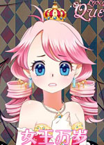 女王万岁中文汉化版