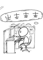 出去走走中文硬盘版