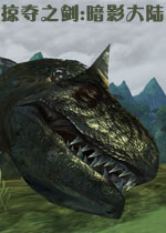 掠夺之剑:暗影大陆中文汉化版