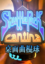 桌面曲棍球中文硬盘版