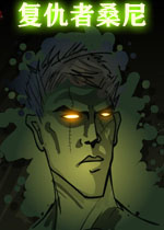 复仇者桑尼完整汉化版