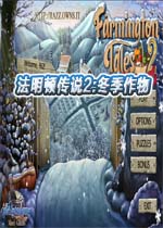 法明顿传说2:冬季作物