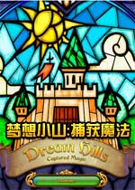 梦想小山:捕获魔法中文汉化版