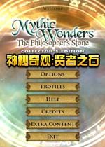 神秘奇观:贤者之石中文典藏版