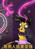 是男人就要坚强中文硬盘版