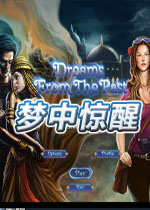 梦中惊醒
