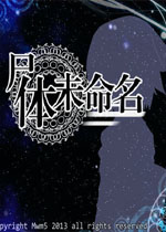 尸体未命名中文版