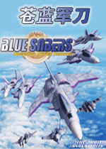 苍蓝军刀