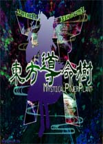 东方导命树中文汉化版