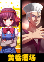 黄昏酒场