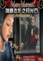神秘杰作之月光石