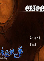 永无乡之梦番外:ORION中文版
