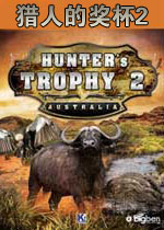 猎人的奖杯2:澳大利亚中文硬盘版