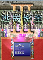 逃离密室3中文版