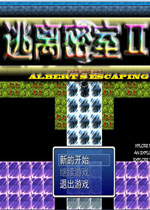 逃离密室2中文版