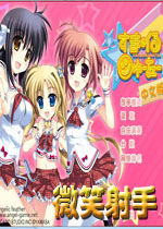 微笑射手中文版