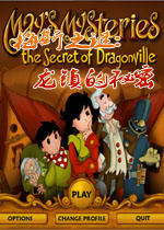 梅斯之谜:龙镇的秘密