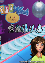 宠物清洗店