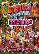 圣诞仙境4