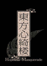 东方心绮楼中文汉化版