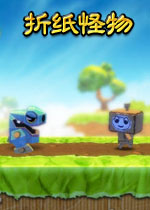 折纸怪物高清重制版