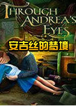 安吉丝的梦境中文硬盘版