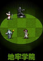 地牢学院中文硬盘版
