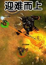 迎难而上中文硬盘版