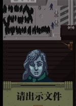 请出示文件中文版