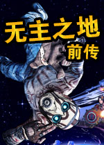 无主之地:前传中文汉化版