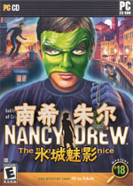 南希朱尔18:水城魅影