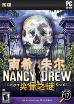 南希朱尔17:头骨之谜