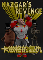 卡滋格的复仇