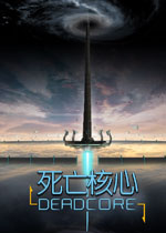 死亡核心中文硬盘版