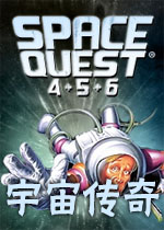 宇宙传奇:4-6合集