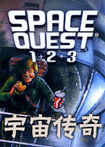 宇宙传奇:1-3合集