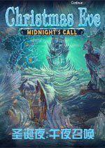圣诞夜:午夜召唤中文典藏版