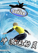 冲浪运动员