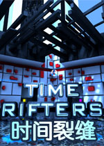 时间裂缝