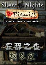 寂静之夜:钢琴家
