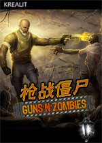 枪战僵尸