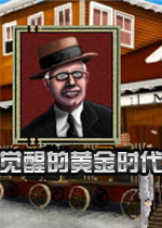 觉醒的黄金时代