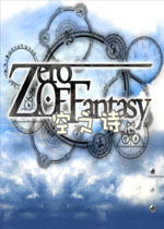 零之幻想:空之诗中文版