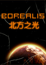 北方之光