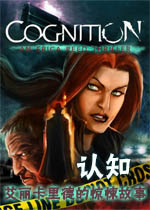 认知艾丽卡里德的惊悚故事:第一章刽子手中文版