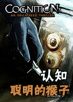认知:第二章聪明的猴子中文版