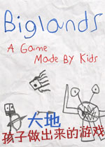 大地:孩子做出来的游戏