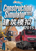 建筑模拟2015