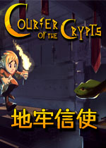地牢信使试玩版