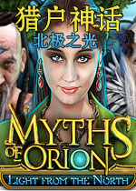猎户神话:北极之光高清版